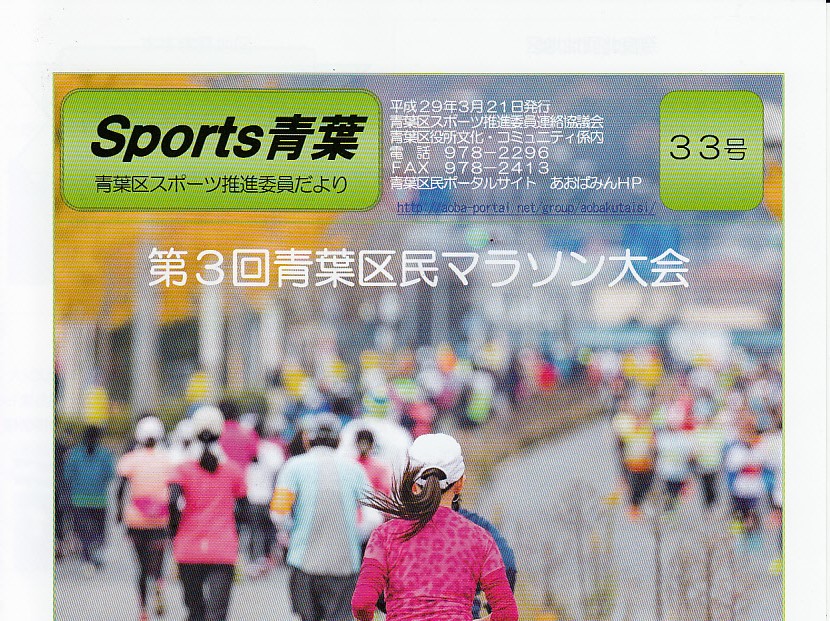 Sports青葉33号