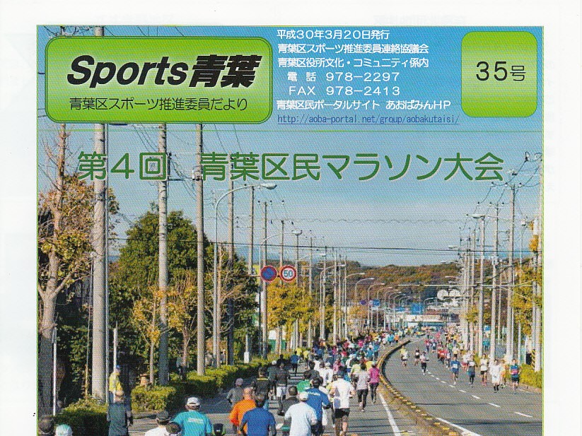 Sports青葉35号