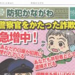 防犯かながわ 164号