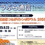 プラぶら通信 No.75