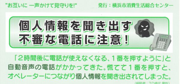 よこはまくらしナビ 10・11月号