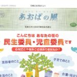 あおばの風 第97号