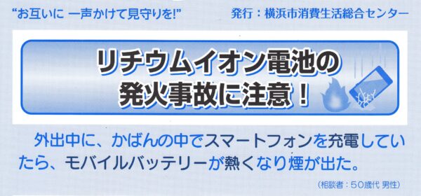 よこはまくらしナビ2・3月号