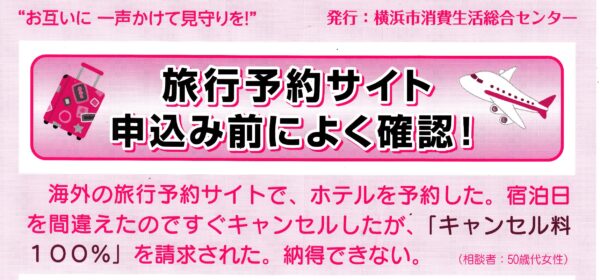 よこはまくらしナビ6･7月号