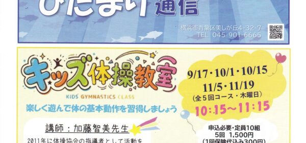 ひだまり通信 第147号