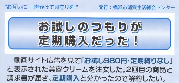 よこはまくらしナビ8･9月号