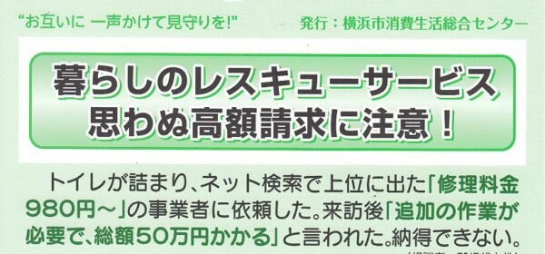 くらしナビ10･11月号